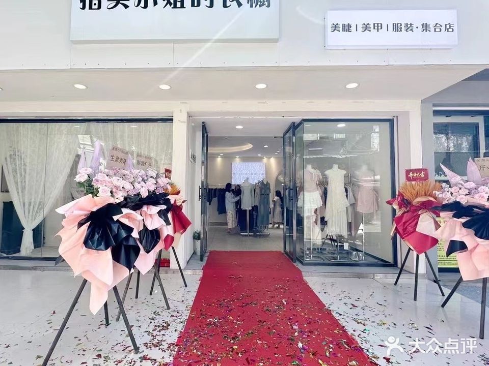 指尖小姐的衣橱