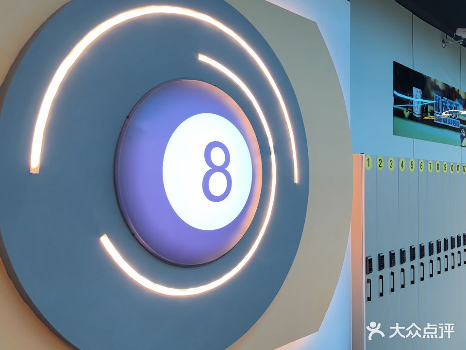 铭仕台球俱乐部