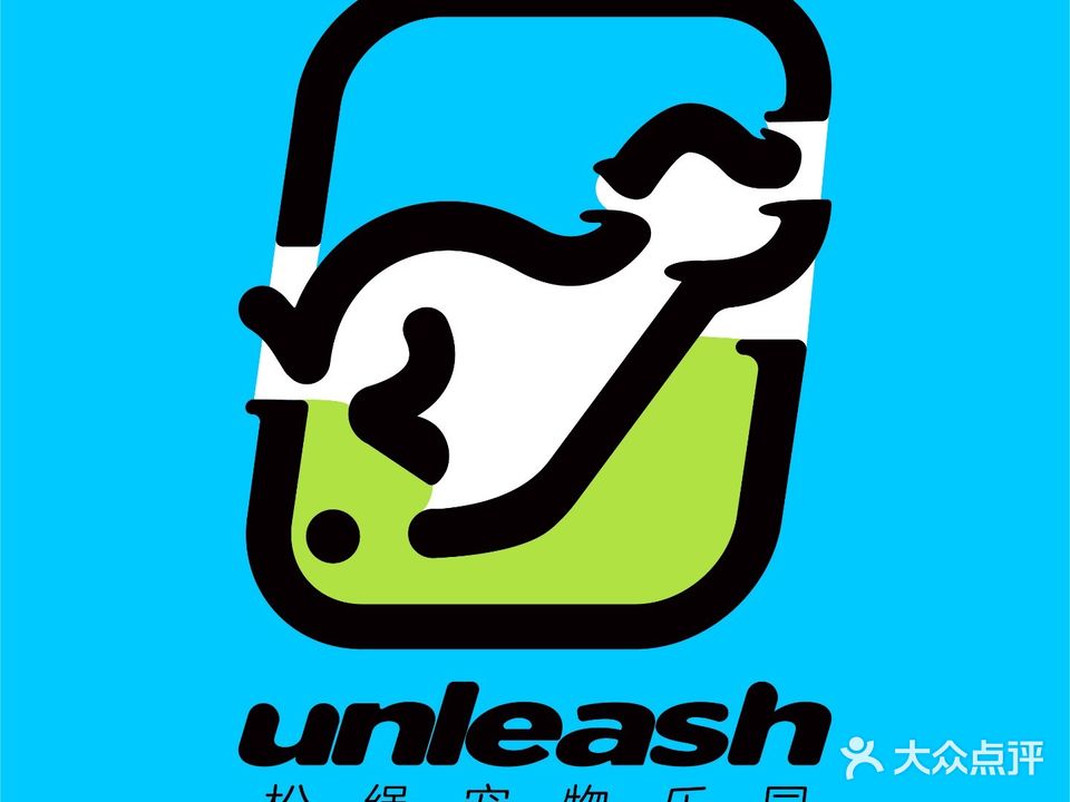 Unleash松绳宠物乐园