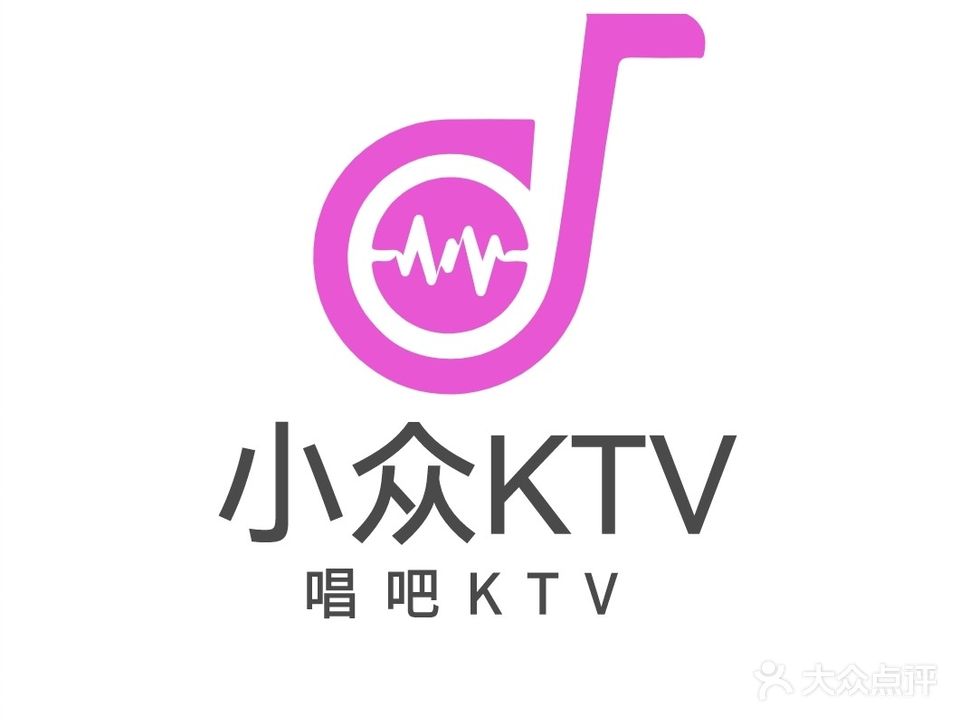 小众KTV(邮政大楼店)