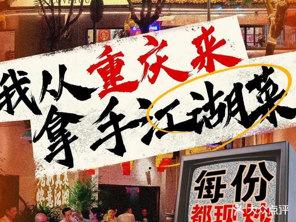 山城疯子兔(三栋店)