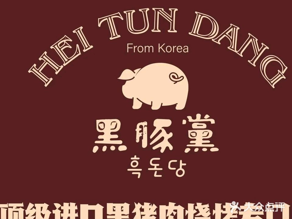 阿里阿里烤肉(综保云上方舟店)