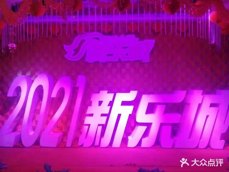 新乐城娱乐会所