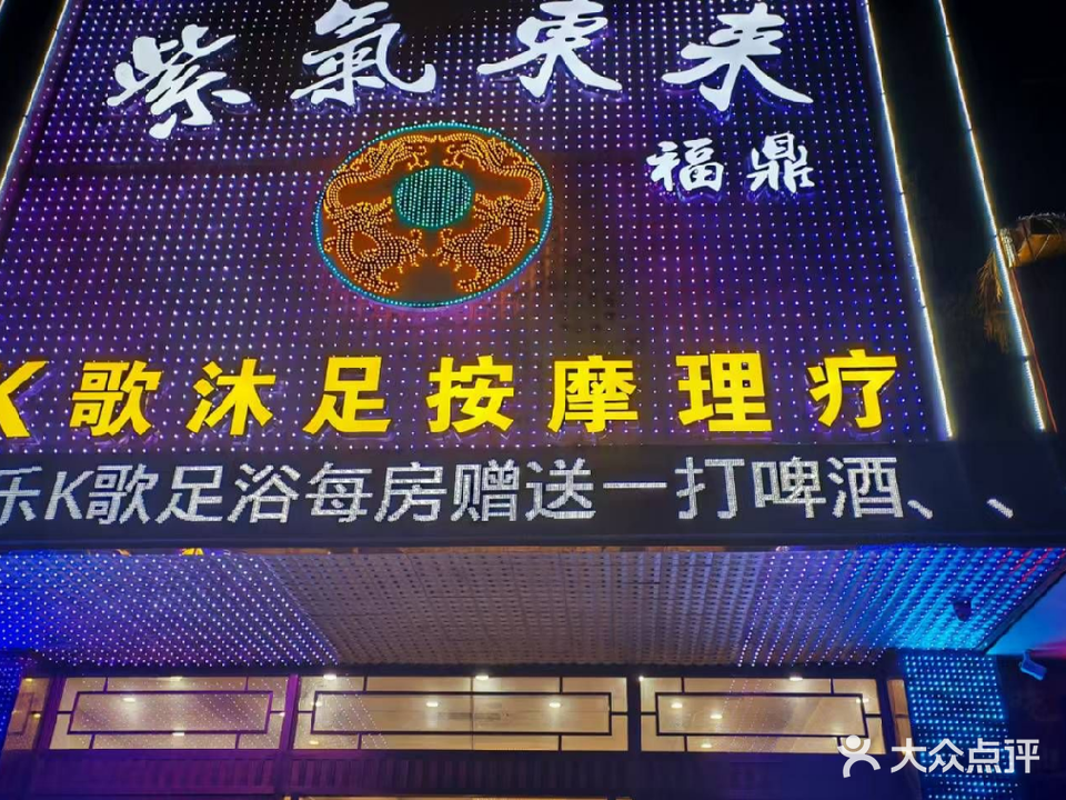 紫气东来福鼎(新建大道店)