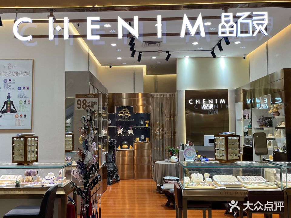 金石灵(广州天河领展广场店)