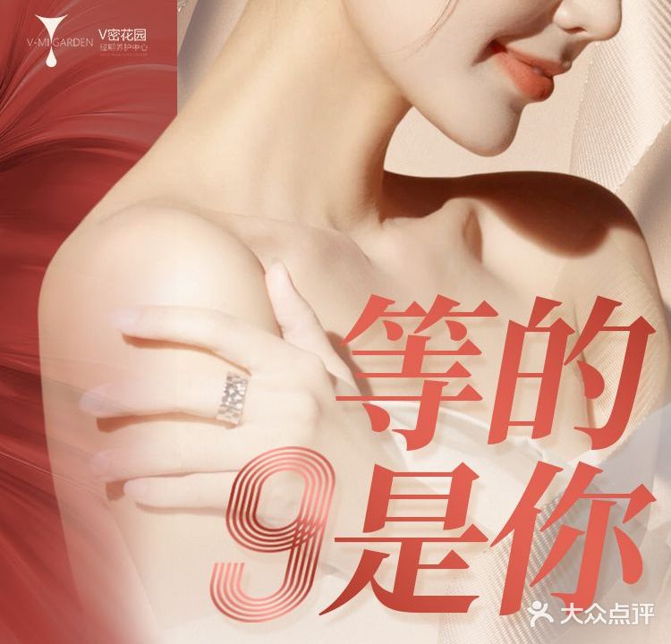 恋幸·V密花园经期管理(爱秦海店)