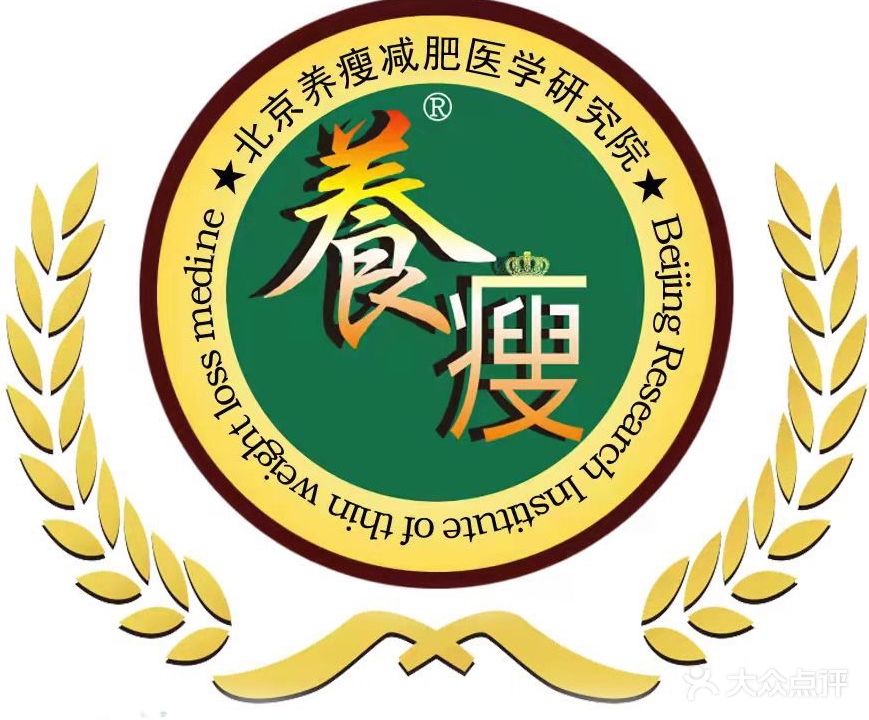 养受减肥(东站路店)