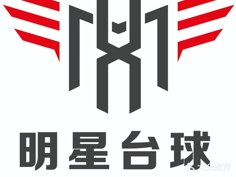 明星台球俱乐部0·棋牌室