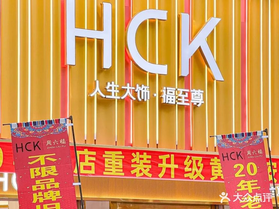 HCK