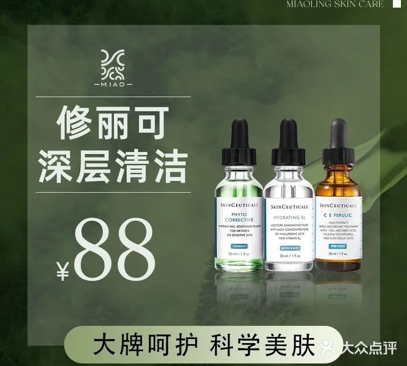 淼龄皮肤管理中心