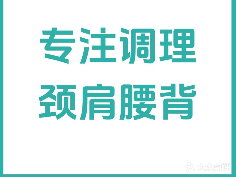 雷佳专业氏推拿(望京店)