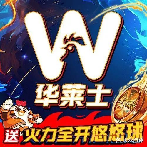 华莱士(淮北店)