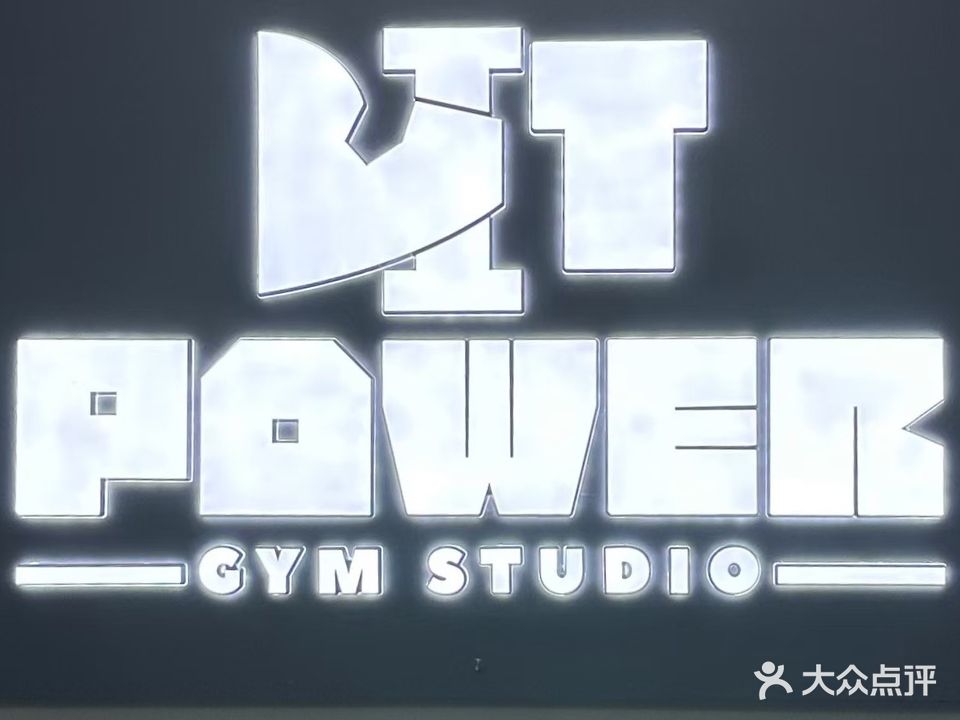 燃力健身Lit power(金鹿店)
