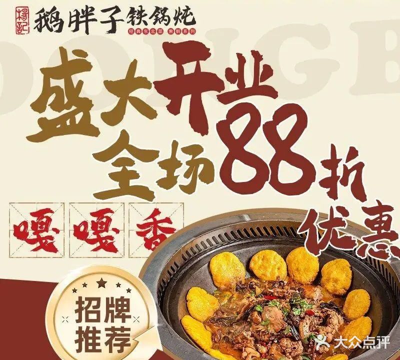 杨记东北农家菜(定福庄店)