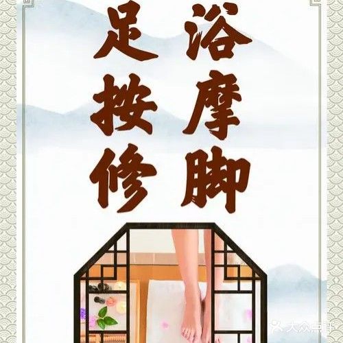 爱丫丫专业修脚房(嘉和园店)