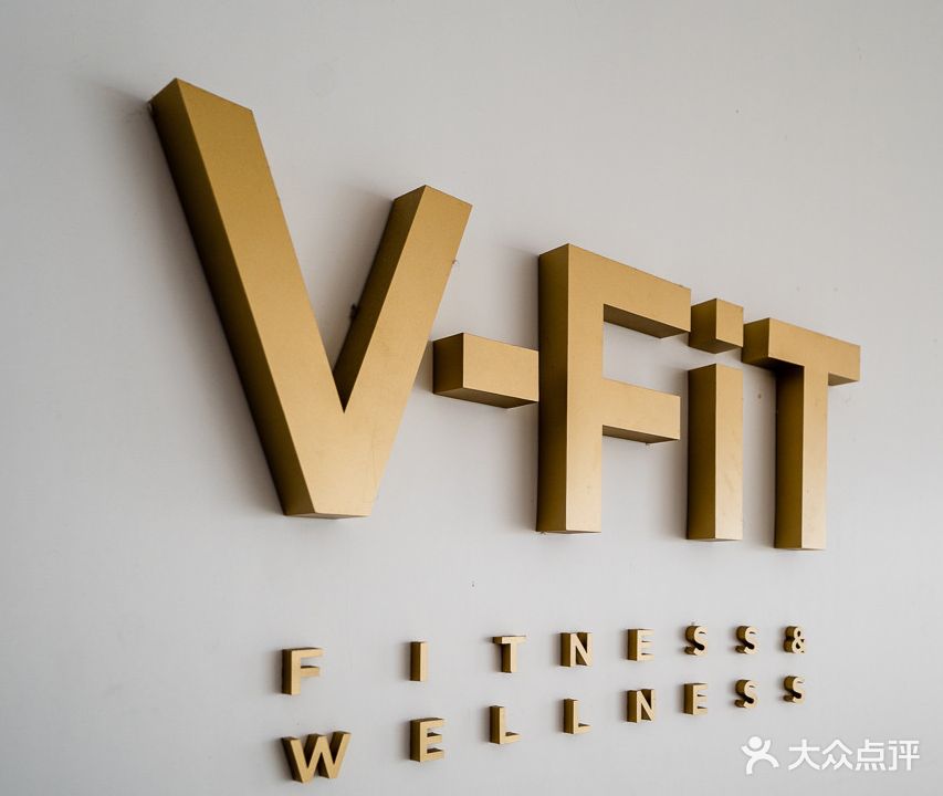 V-Fit维体健身会所(江北总)