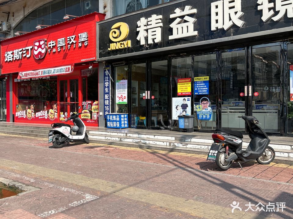 精益眼镜(冀源路店)