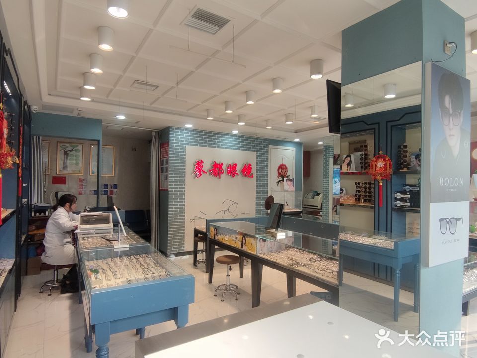 蓼都(眼镜店)