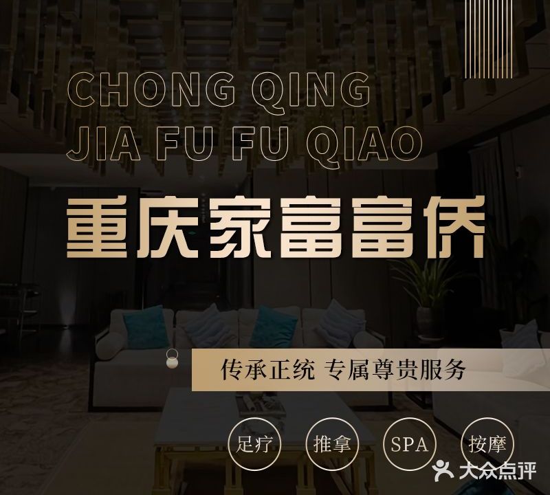 重庆家富富侨直属店