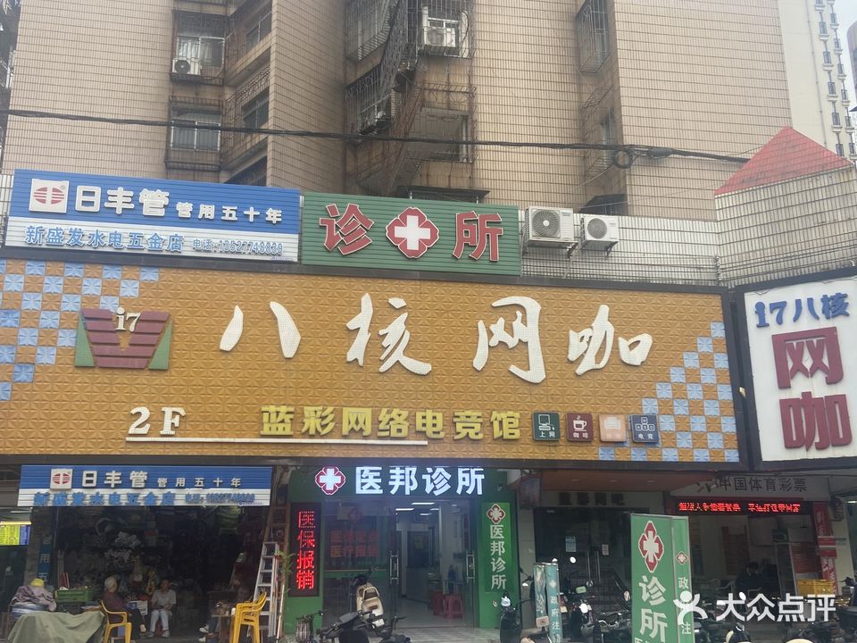 蓝彩网络电竞馆(蓝彩店)