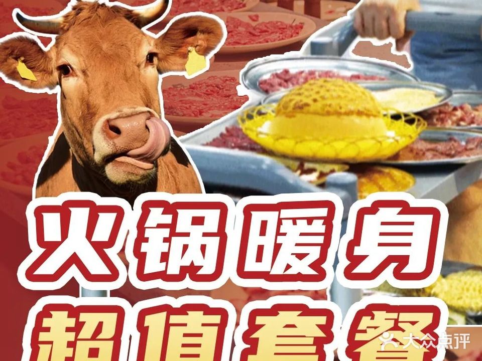 福鸿五洞牛肉店(平洲玉器街店)