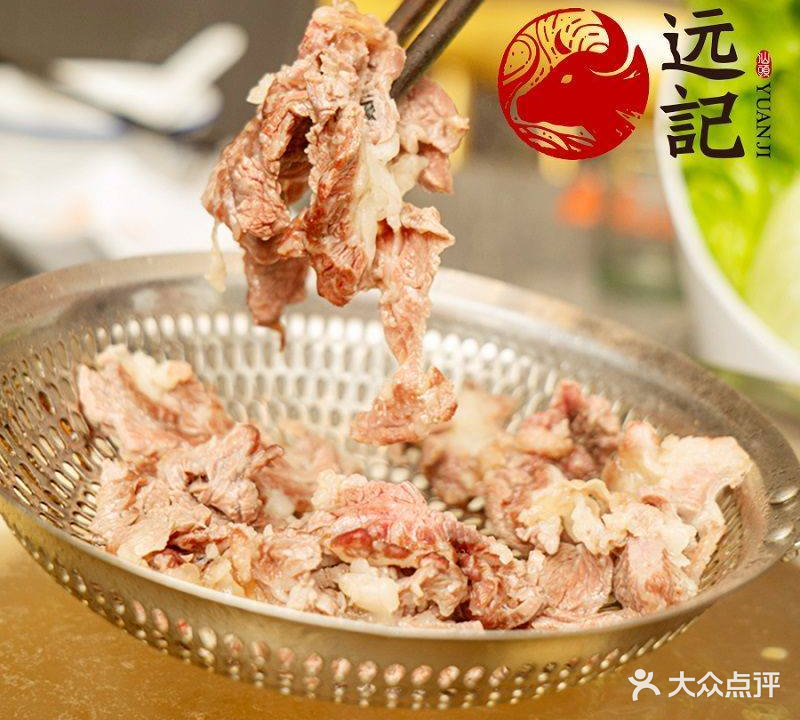 远记·牛肉火锅(党校路分店)