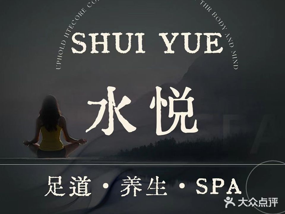沐尚日式SPA(建业十八城店)