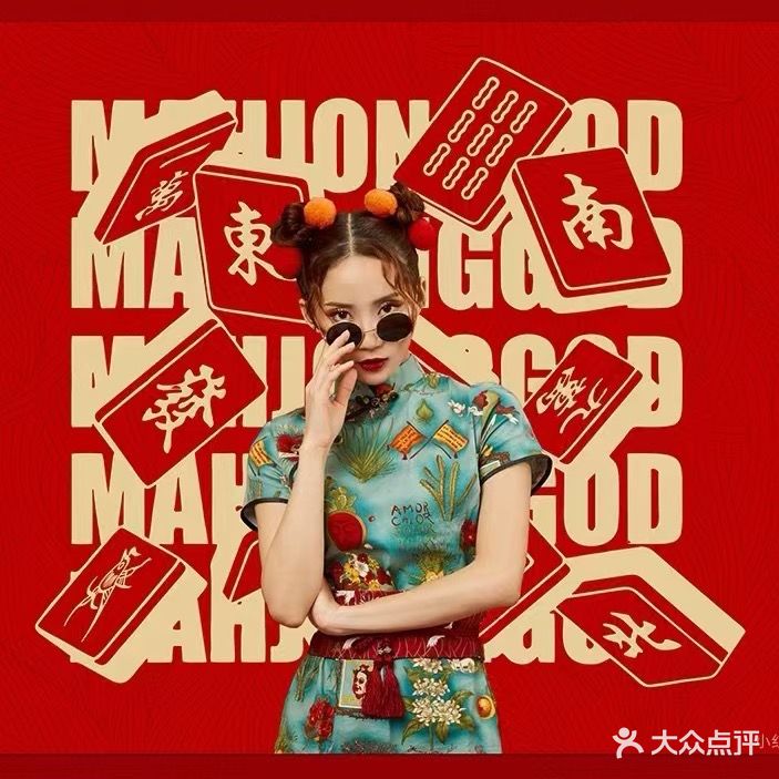 胡一天棋牌麻将馆