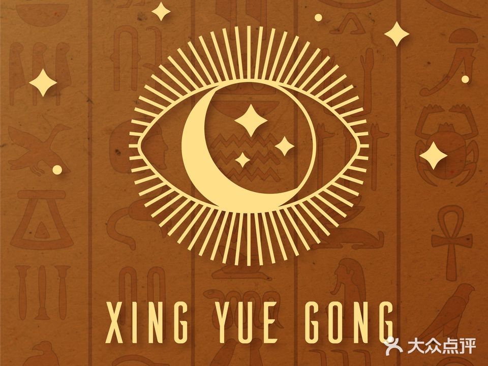 找卑宫星月