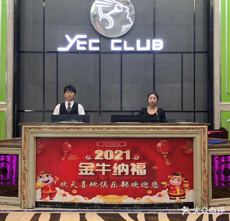 欢天喜地俱乐部夜巢酒吧KTV(勒竹角店)