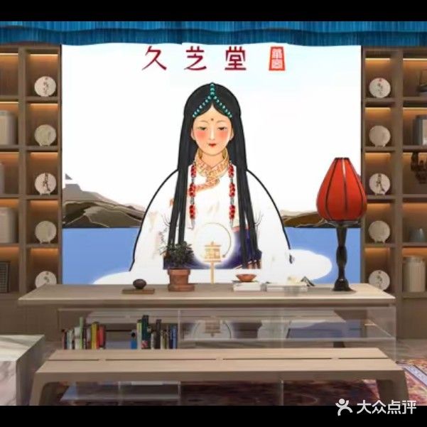 久芝堂SPA