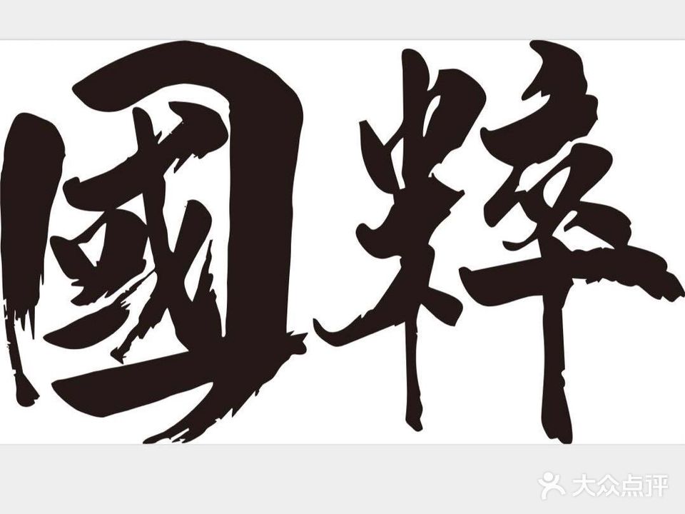 国岁研究社(天贵路店)