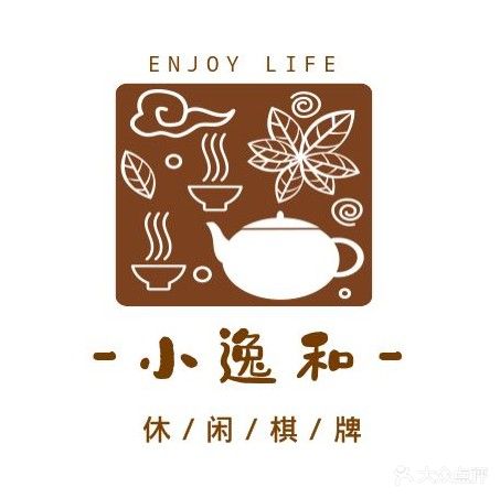 小逸和茶馆