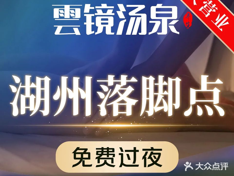蓝湖足道