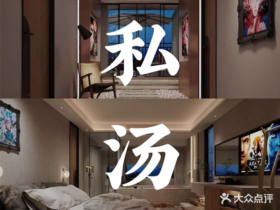 麒乐·汤·碳酸私汤(三台山路店)