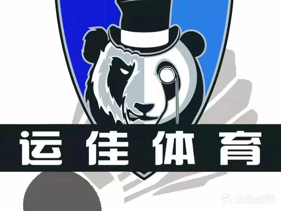 victor运佳羽毛球篮球运动中心(未央店)