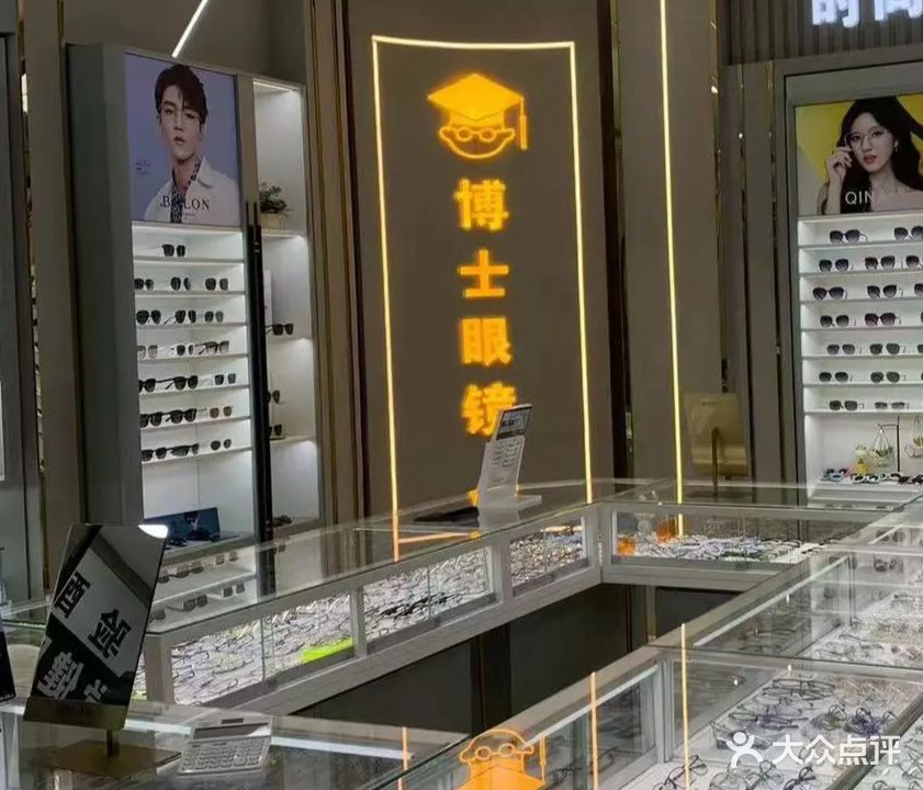 博士眼镜(粮贸大楼店)