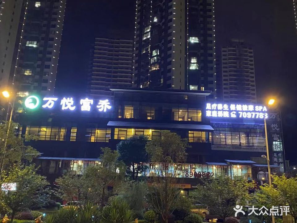 万悦富乔(七星未来城店)