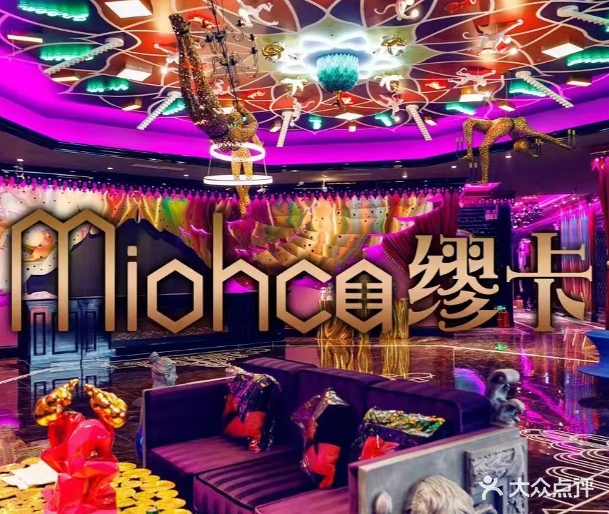 Miohsa缪莎KTV(熙悦汇购物中心店)