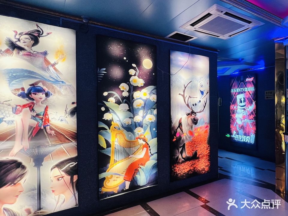 米乐星量贩式KTV(塘厦花园街店)