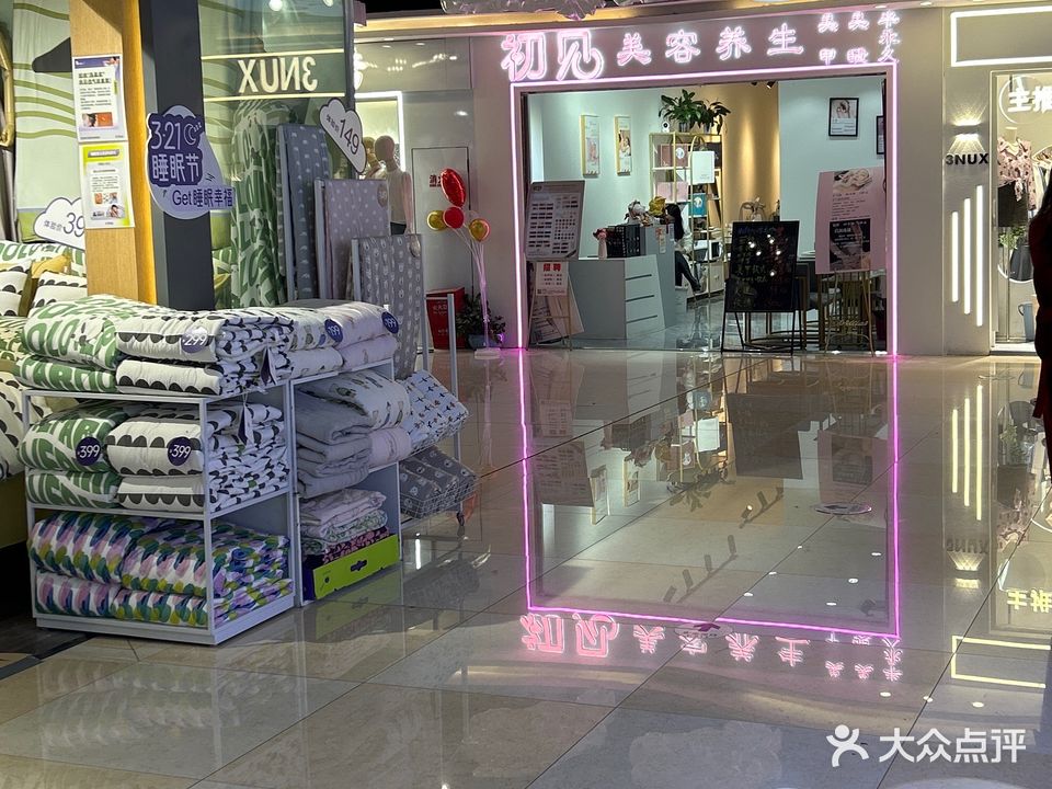 虞妃妮轻奢美睫馆(万家丽国际购物广场店)