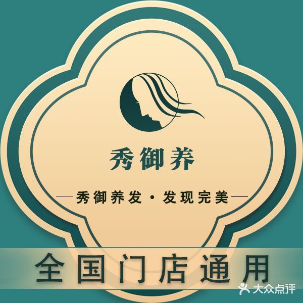 七格格美容养生SPA会所