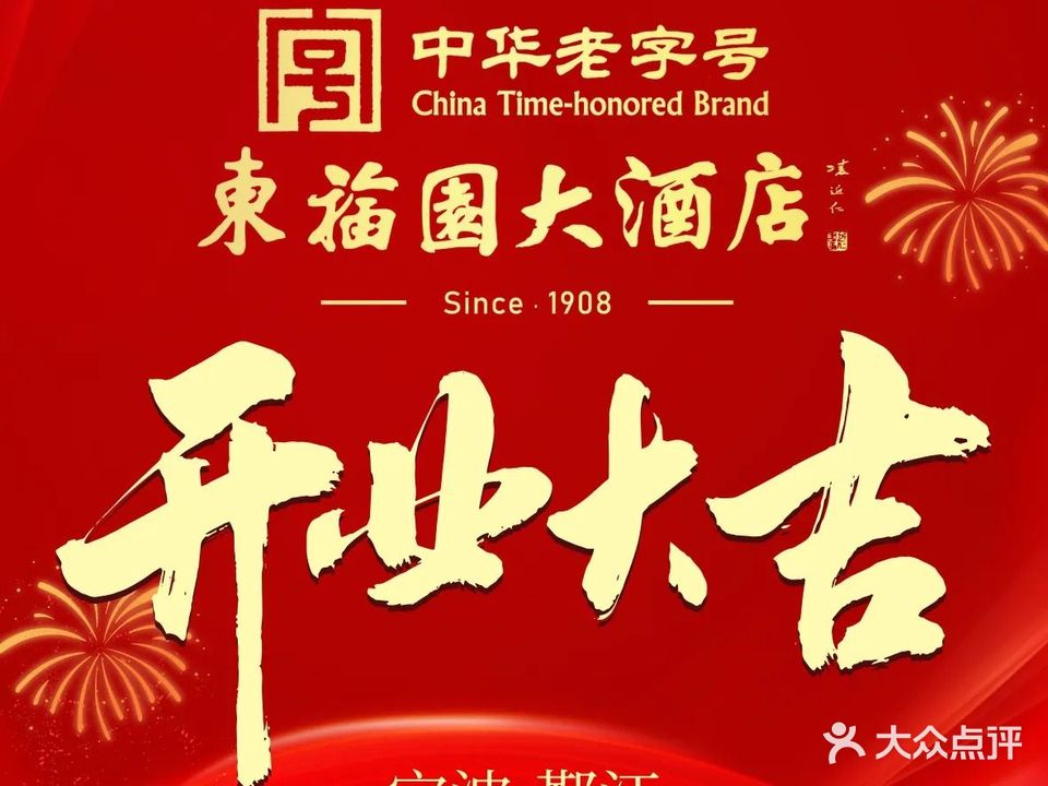 福小馆·生腌熟醉·阿拉酒馆