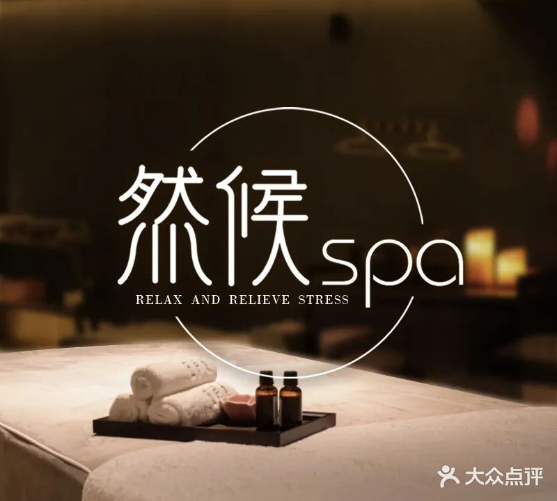 然候ins主题影院足疗SPA(上地店)