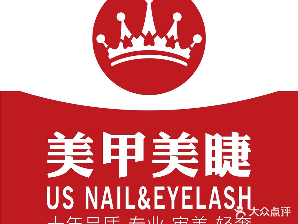 US·日式美甲美睫(杭州大厦501商场店)