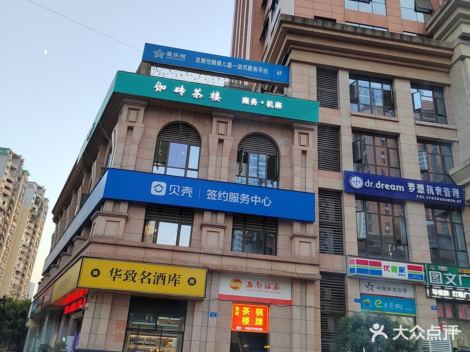 伽砖茶楼