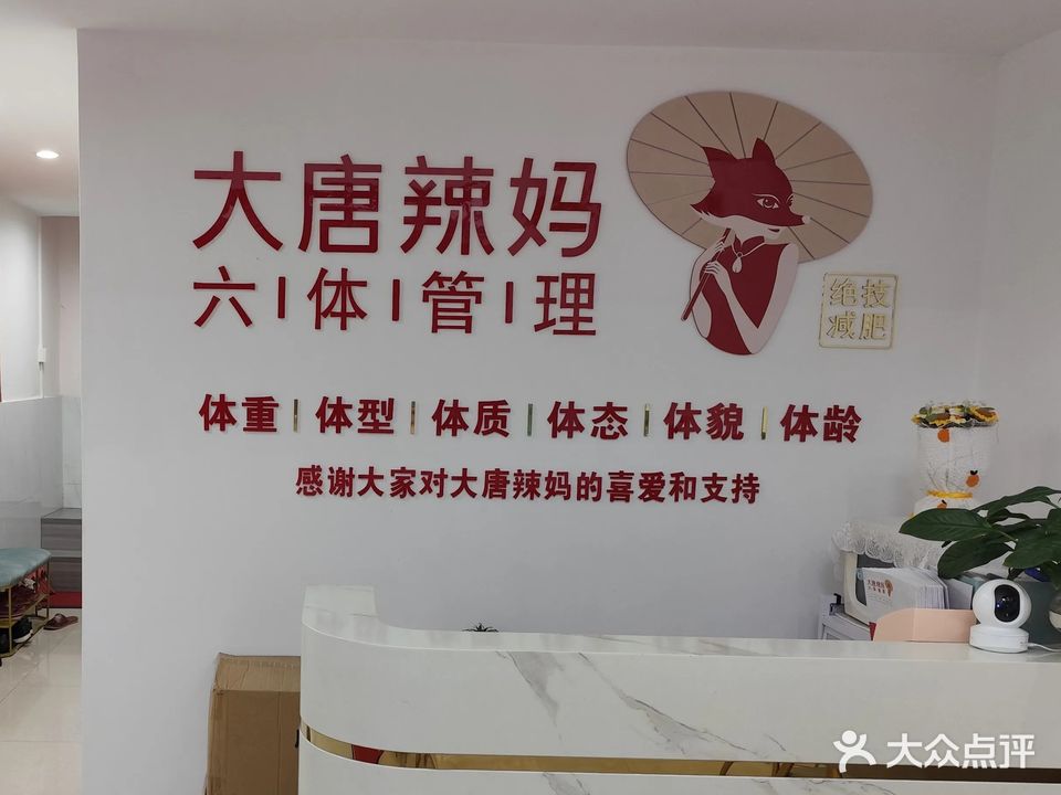 大堂辣妈(龙光·水悦龙湾店)