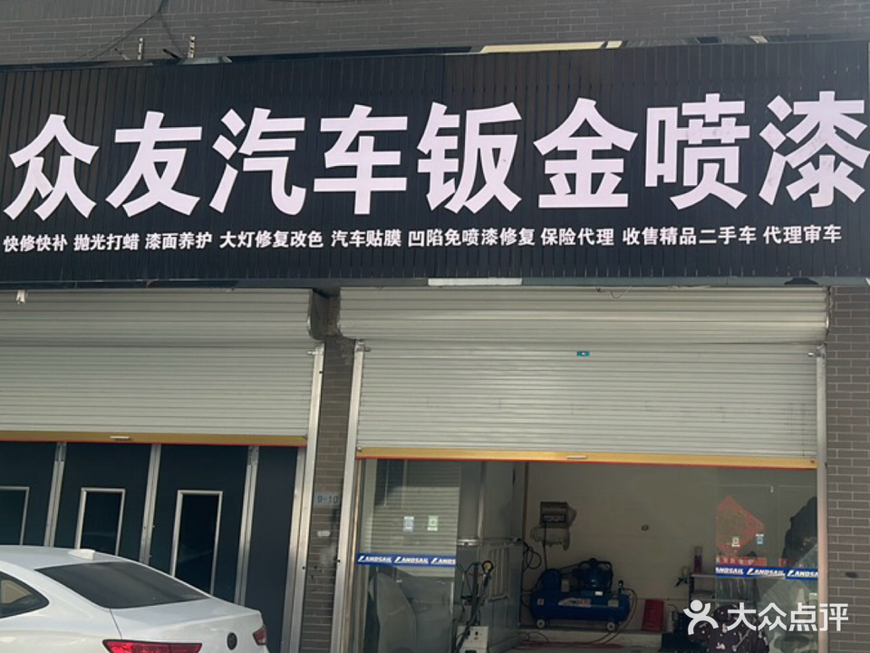 富年齐鲁国际汽配城