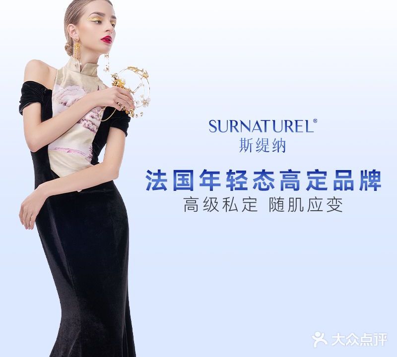 舒漫娜美容会所(奥林国际公寓D区店)