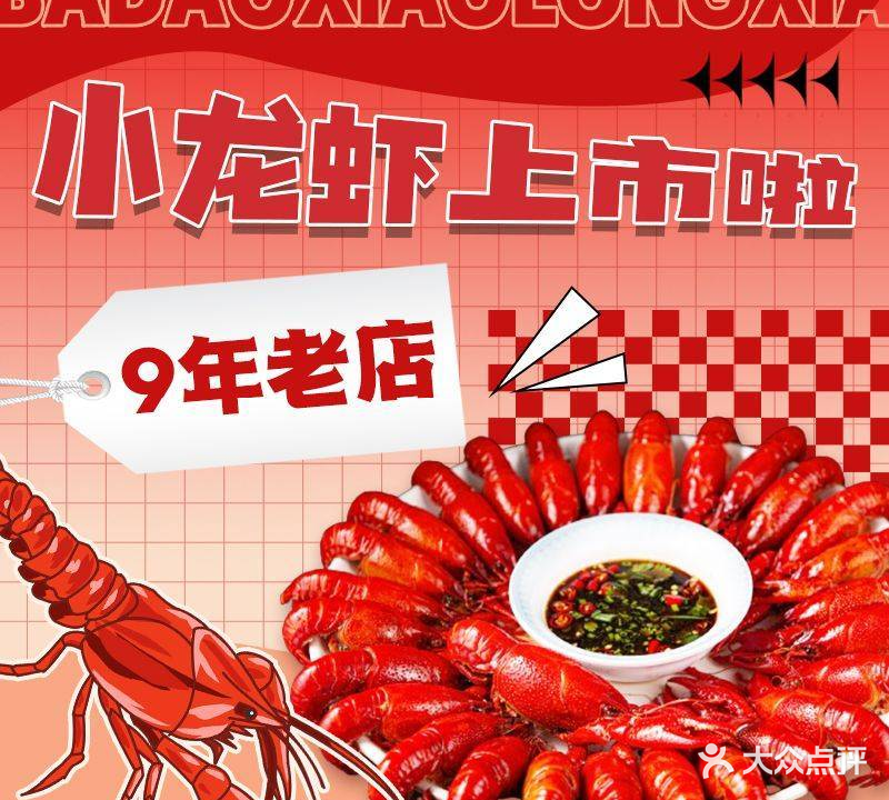 霸道小龙虾·蟹·大排档(小关庙总店)